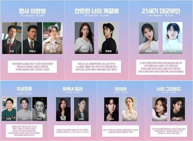 MBC Drama Lineup for 2026 Features Judge Lee Han-young and More